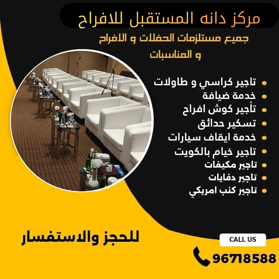 تاجير بنشات عادية ومضيئة الكويت