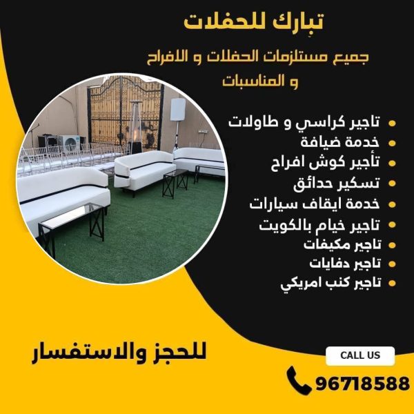 تاجير كنفات امريكي الكويت