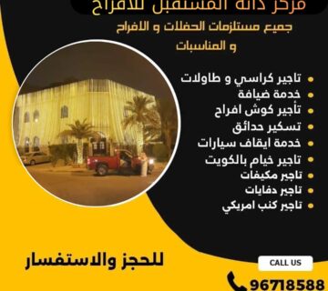 تركيب زينة منازل الكويت