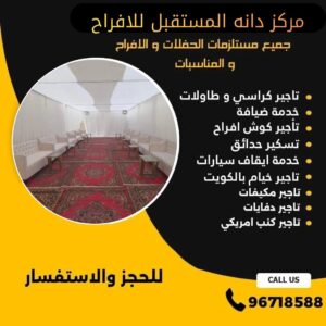 تسكير حدائق الكويت