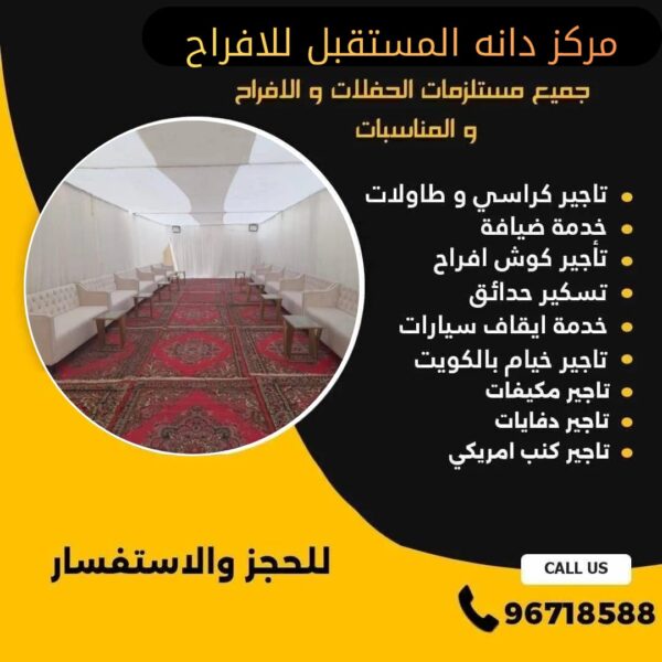 تسكير حدائق الكويت