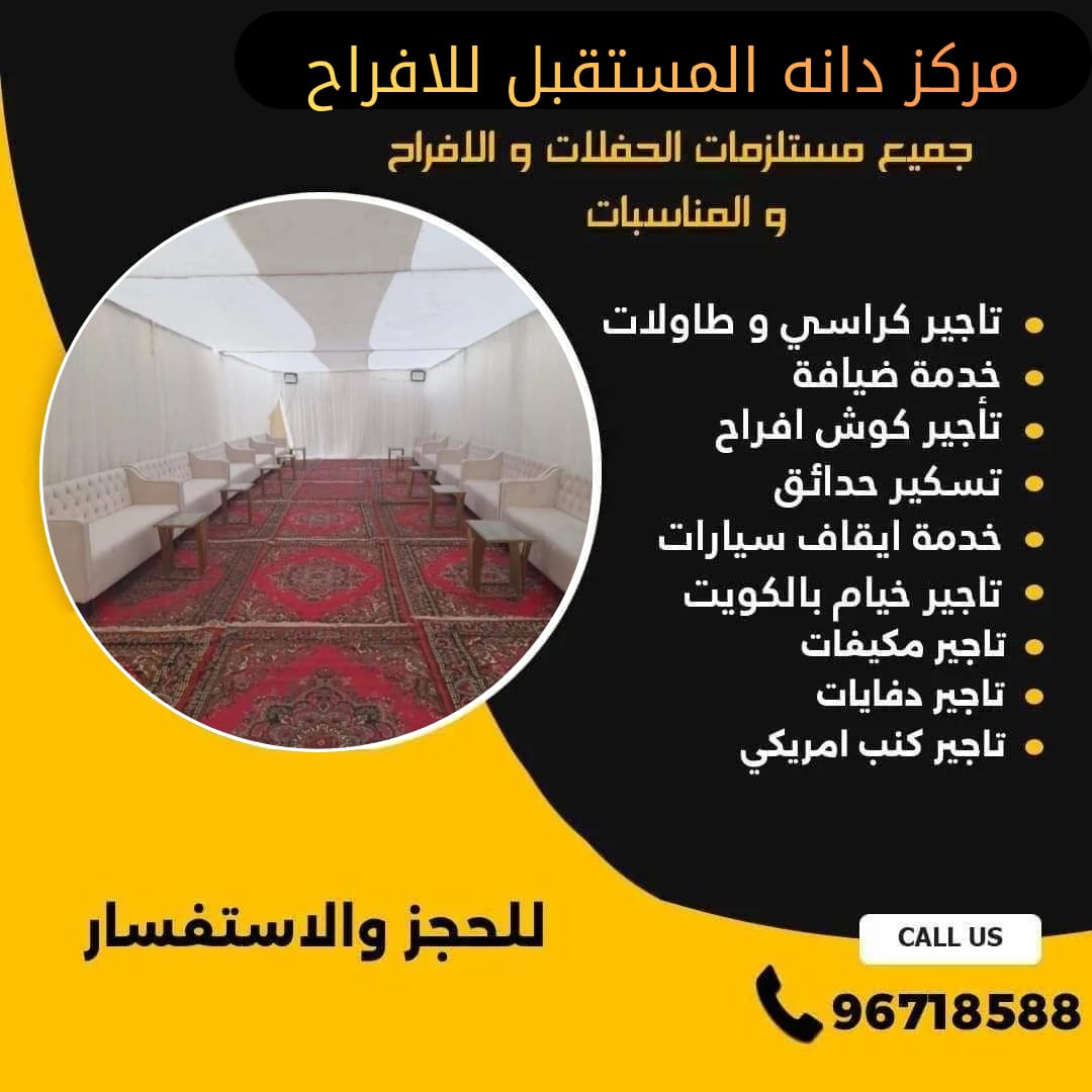 تسكير حدائق الكويت